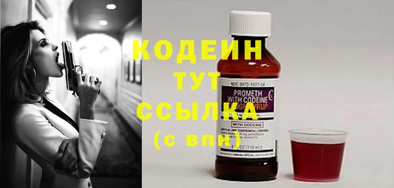 Кодеин Purple Drank  ОМГ ОМГ ссылки  Вичуга  сколько стоит 