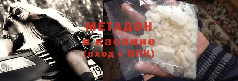 МЕТАДОН methadone  Вичуга 